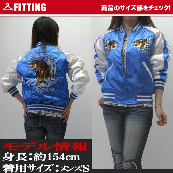 スカジャン 星姫 hoshihime (竹虎) Sサイズ レディース (H7020S)黒