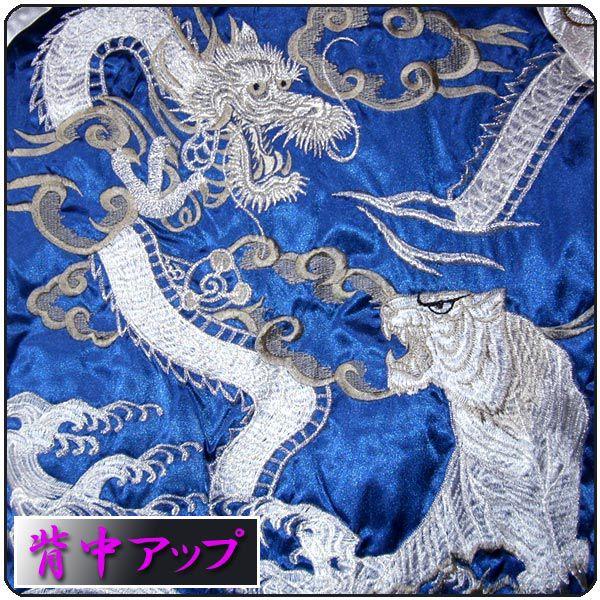 スカジャン hoshihime 星姫 日本製 総刺繍 中綿入り 和柄 スカジャン