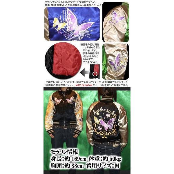 スカジャン hoshihime 星姫 日本製 総刺繍 中綿入り 和柄 サテン