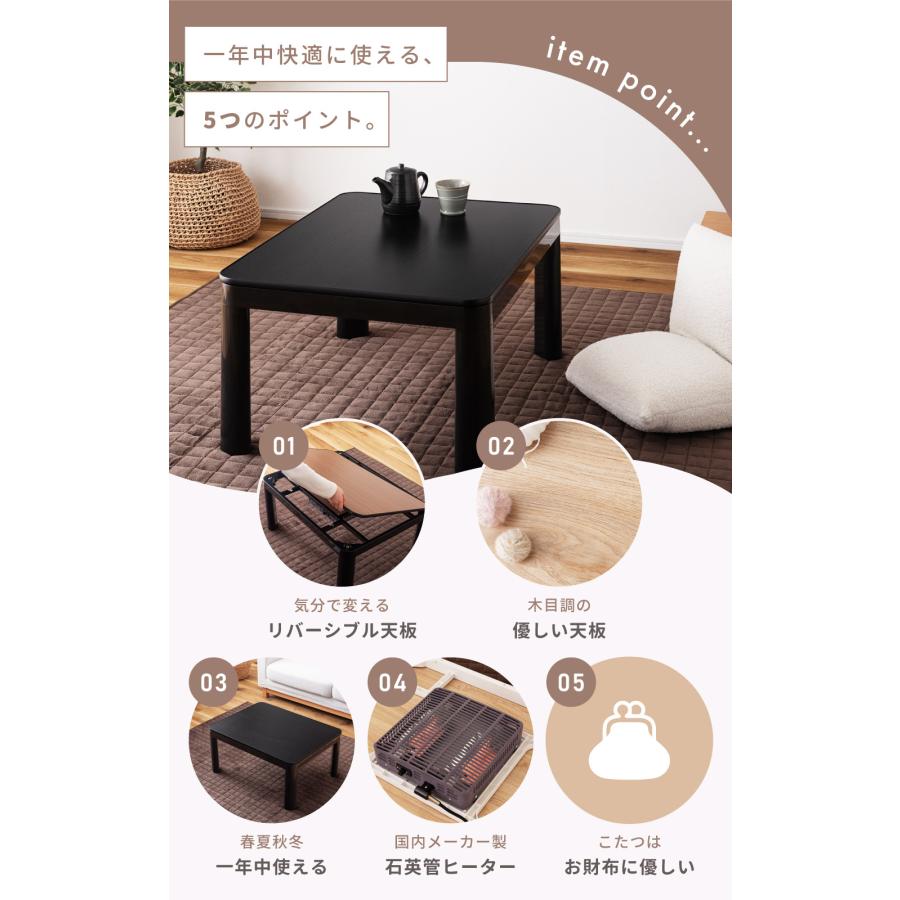 東谷 こたつテーブル 長方形 幅80 リバーシブル 石英管ヒーター 中間