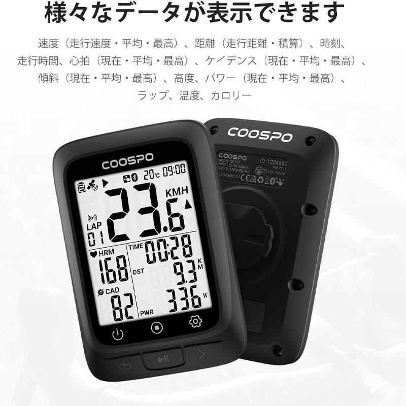 COOSPO BC107 サイコン サイクルコンピューター スピードメーター ANT+