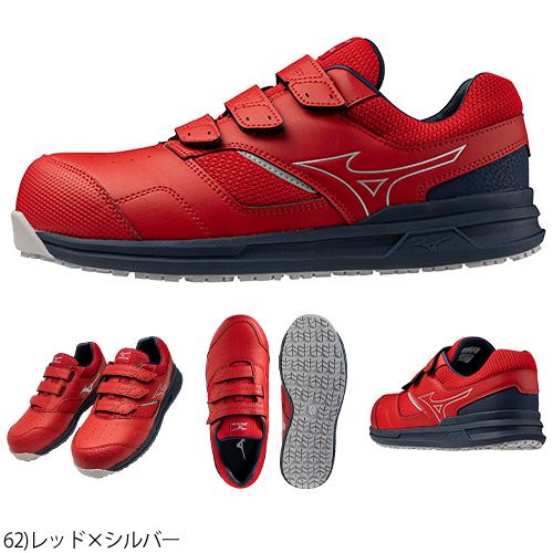 オールマイティ 安全靴 ミズノ MIZUNO オールマイティ幅広 ALMIGHTY