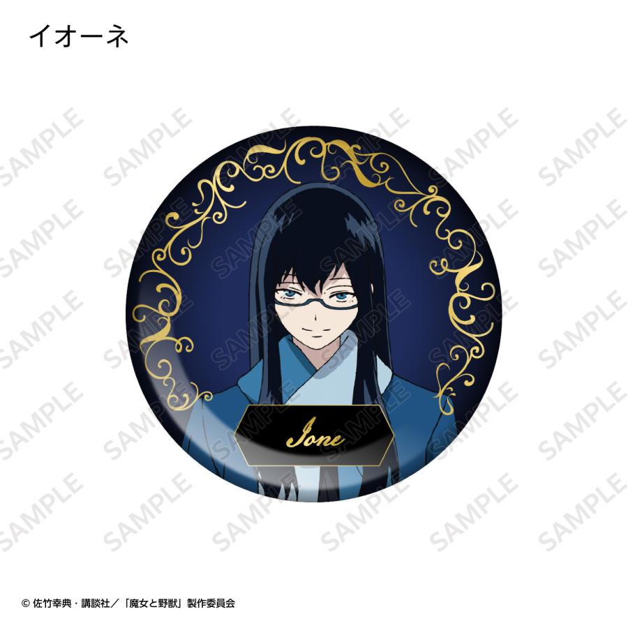 講談社（kodansha） 魔女と野獣【グッズ】トレーディング76mm