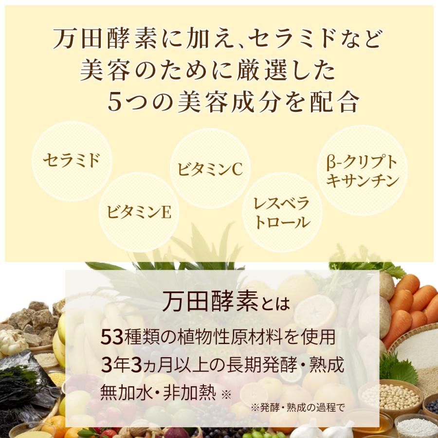 万田酵素 ビューティーゼリー 15本 美容 ゼリー スティックタイプ 万田