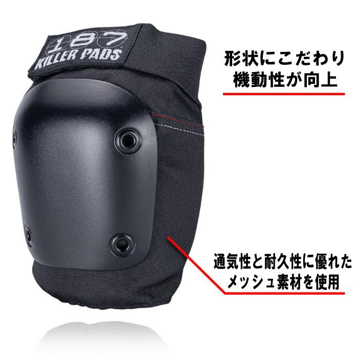 スケートボード スケボー プロテクター 187 KILLER PADS キラーパッド