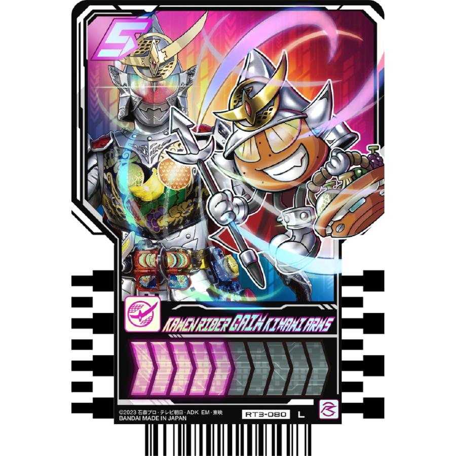 BANDAI（バンダイ） 仮面ライダーガッチャード ライドケミートレカ