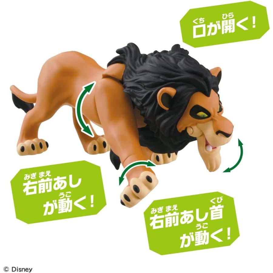 タカラトミー（TAKARA TOMY） スカー (アニア ライオンキング