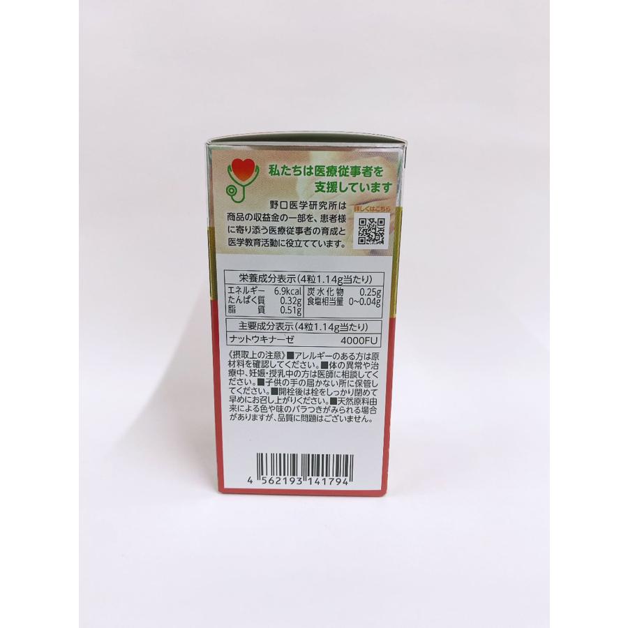 野口医学研究所 納豆キナーゼHQ ナットウナーゼ4000FU 120粒 賞味期限