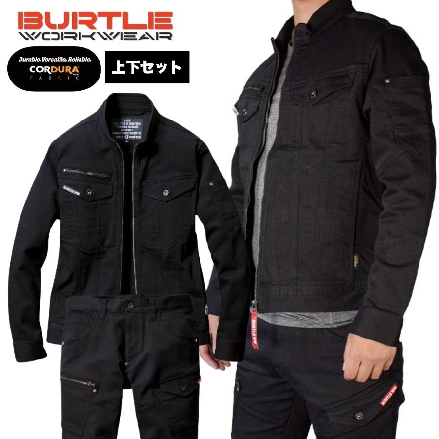 BURTLE バートル コーデュラ CORDURA クレイジーストレッチ 作業着
