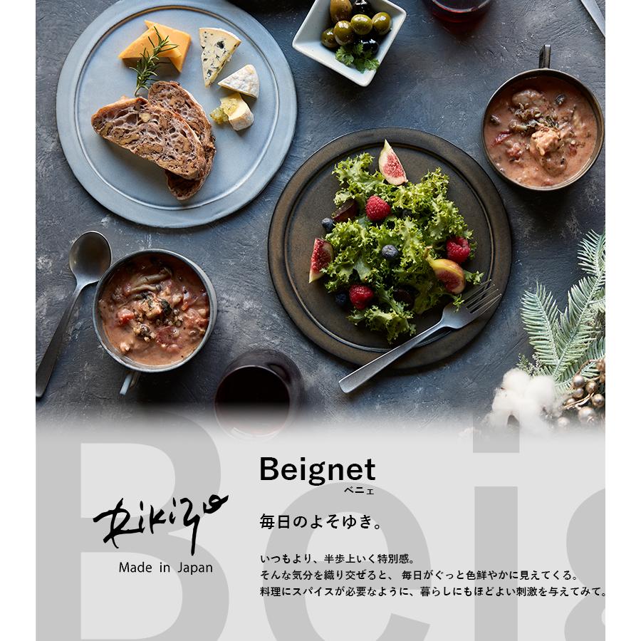 Beignet 食器 おしゃれ 北欧 カフェ風 コーヒー 日本製 笠間焼 Rikizo