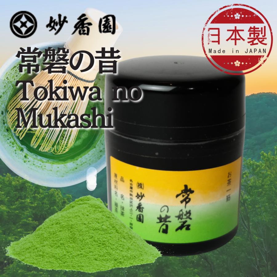 妙香園 宇治抹茶 常磐の昔（Tokiwanomukashi）薄茶用 UJI matcha Green
