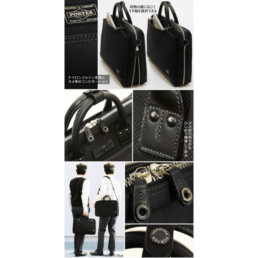 PORTER ポーター エルダー ブリーフケース 010-04428 吉田カバン