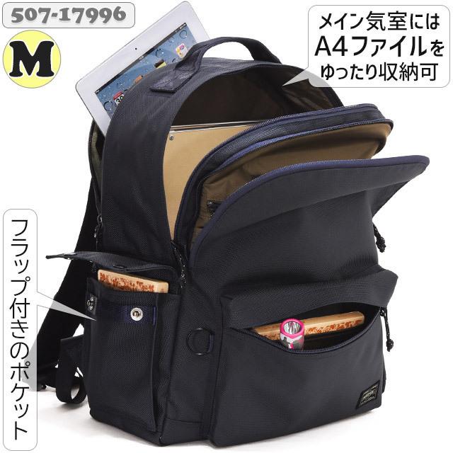 PORTER ポーター エクスプローラー デイパック(M) 507-17996 EXPLORER