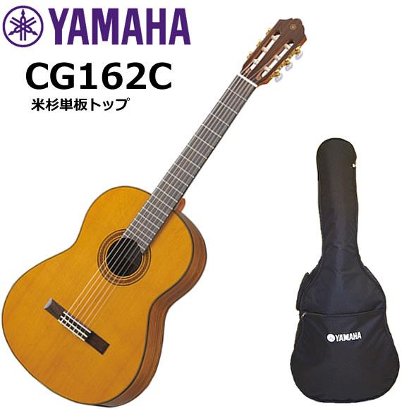 YAMAHA（ヤマハ） CG162C クラシックギター : 伊藤楽器船橋店 - 通販