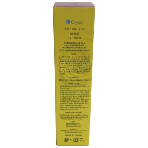 C622 ルヴィ REVI Rローション 美容液 幹細胞エキス配合の高保湿