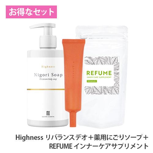 ワキガ対策 わきが 治療薬 Highness リバランスデオ(1本) 薬用にごり