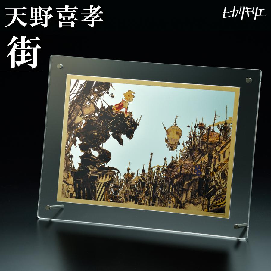 アートミラー ヒカリキリエ 天野喜孝 街 正規品 鏡 金属 切り絵