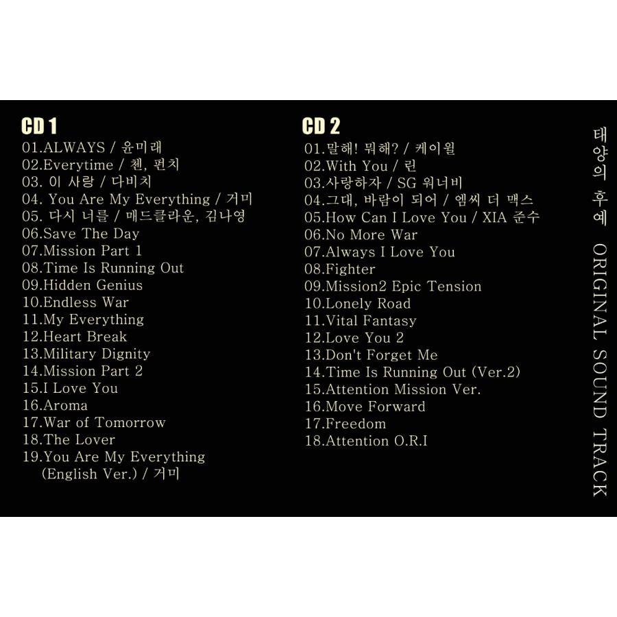 韓国ドラマ「太陽の末裔」OST オリジナル サウンドトラック CD : 株式