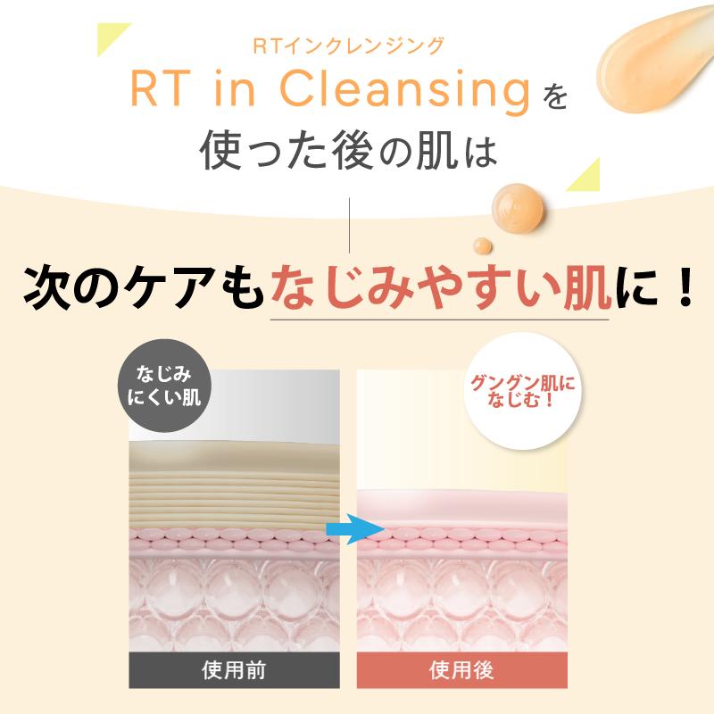 e'ltofia（エルトフィア） 爆買 美容液 クレンジングジェル RTグリップ