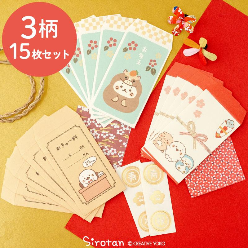 Mother garden（マザーガーデン） しろたん 和紙ぽち袋セット 〔午年