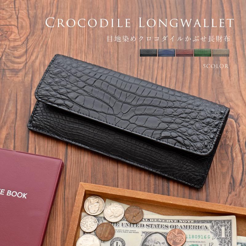 Riamasa（リアマッサ） クロコダイル 長財布 メンズ ブランド 薄型