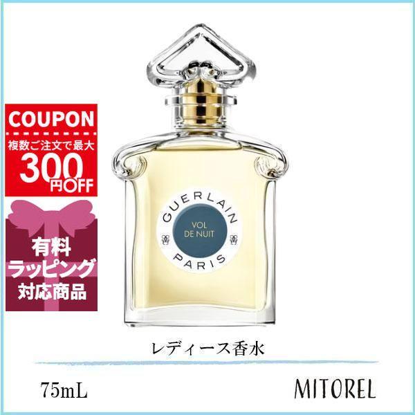 GUERLAIN（ゲラン） 並行輸入品 夜間飛行 EDT オーデトワレ 75mL【香水