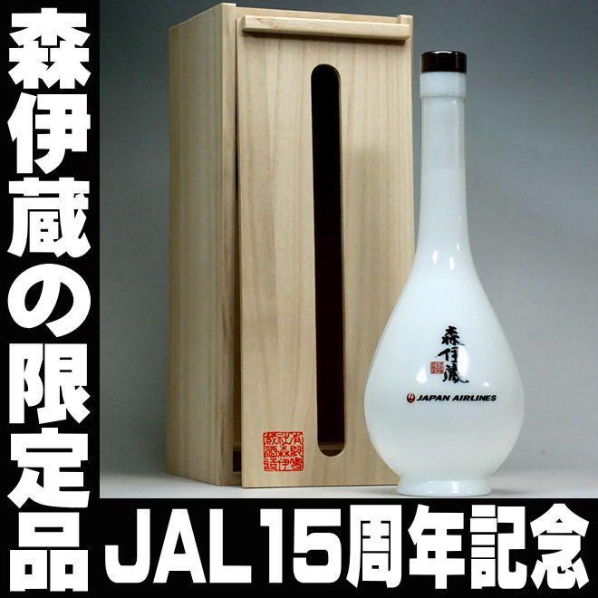 森伊蔵 ホワイトデー ギフト 贈り物 2026 酒 日本酒 お酒 焼酎 鶴首