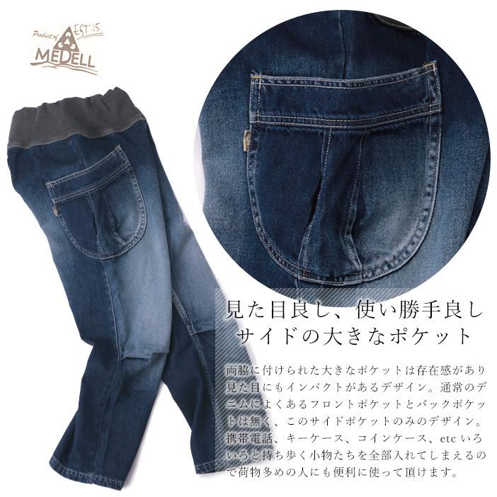 ダメージ加工デニムパンツ(日本製MEDELL/メデル) ワイド ダメージ