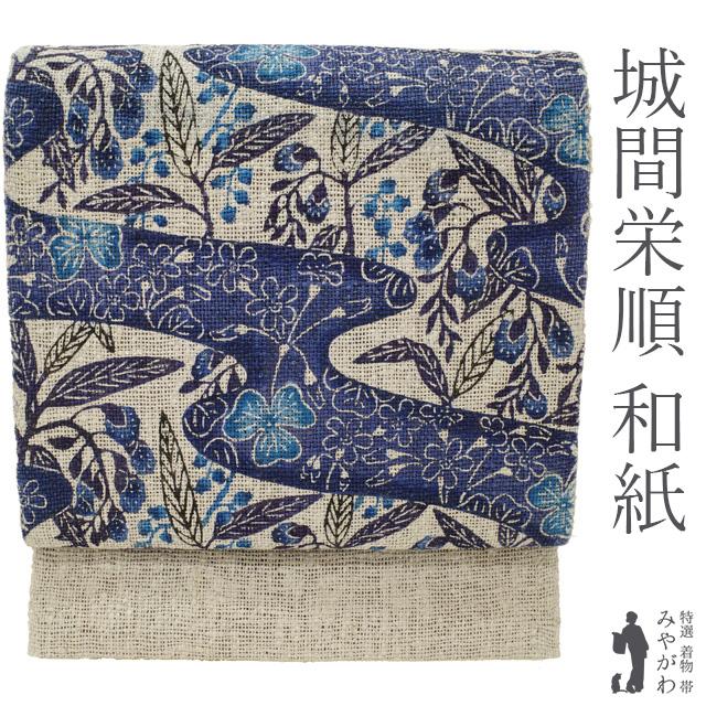 城間栄順 名古屋帯 八寸 沖縄県 琉球紅型 本場琉球紅型 びんがた 藍型