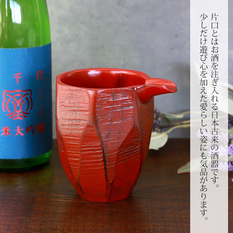 みよし漆器本舗 天然木製 片口（LL） 根来 漆塗り 酒器 日本酒 食器