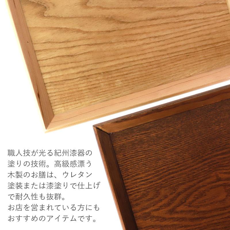 みよし漆器本舗 トレー お盆 木製 40cm ノンスリップ 白木 漆塗り
