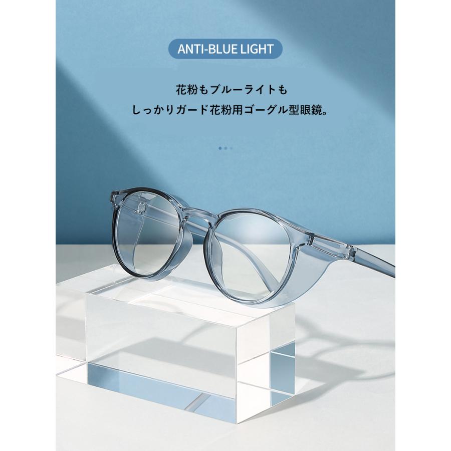 花粉症対策 メガネ 飛沫防止 防曇 ゴーグル 眼鏡 めがね 伊達メガネ風