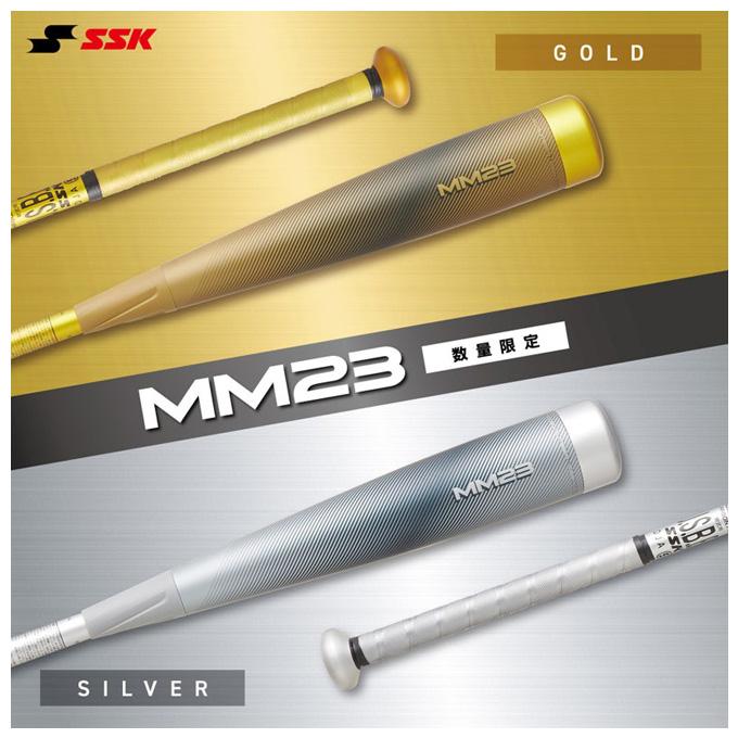 エスエスケイ（SSK） 【84cm/ゴールドのみ】限定 軟式用FRP製バット