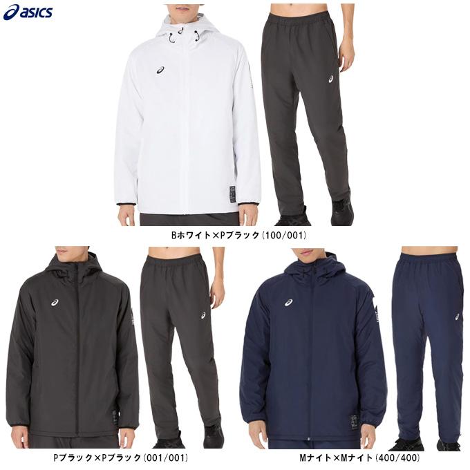 ASICS（アシックス） 中わたウインドブレーカーフーディー パンツ 上下