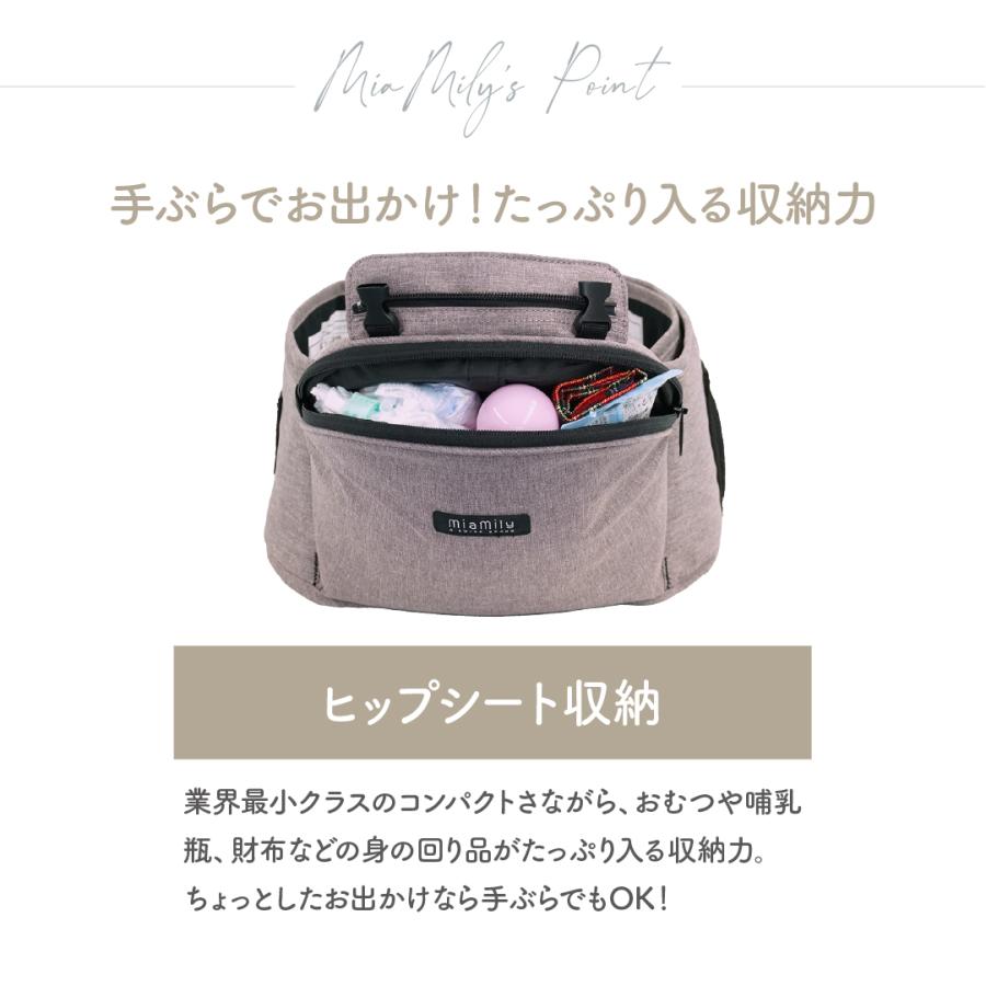 MiaMily ミアミリー 公式 ヒップシート 抱っこ紐 ヒップスタープラス
