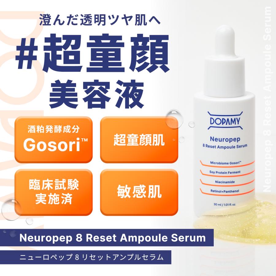 DOPAMY（ドパミー） スキンケア 4点セット クレンジングオイル