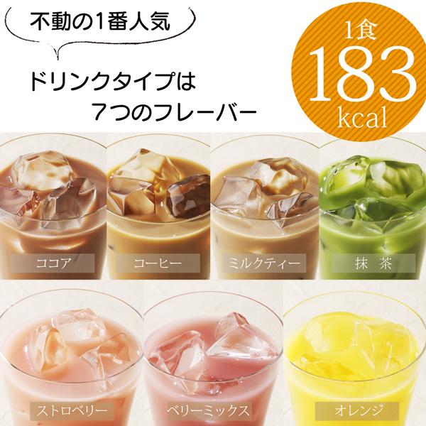 サニーヘルス マイクロダイエット 14食2箱セット(7食1箱付き