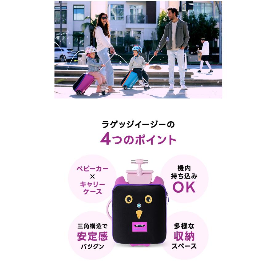 Micro Scooter マイクロ ラゲッジイージー ベビーカー代わりのキャリー