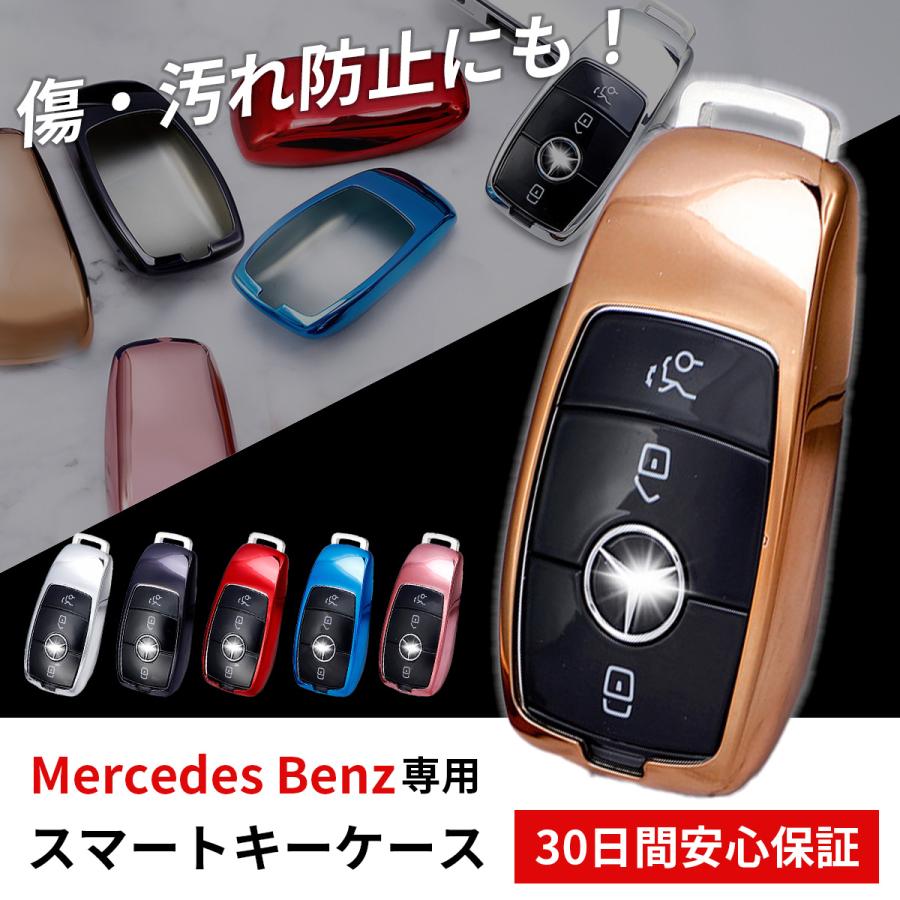 スマート キー ケース Mercedes Benz メルセデス ベンツ スマートキー