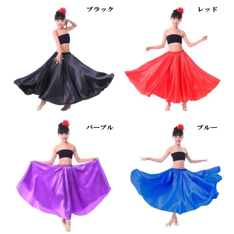 ダンス 衣装 キッズ レディース ヒップホップ ロングスカート サテン
