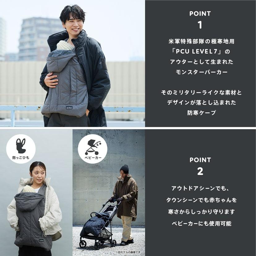 BabyHopper 防寒ケープ モンスターパーカー 2025 WILD THINGS