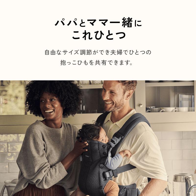 HARMONY（BABYBJORN） 抱っこひも ベビービョルン ハーモニー ベビー