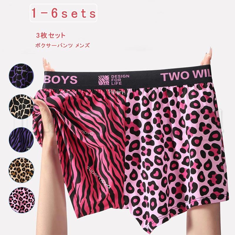 3枚セット ボクサーブリーフ ボクサーパンツ メンズ インナパンツ