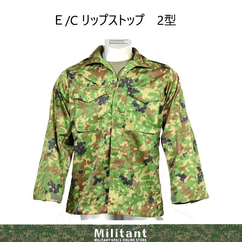 迷彩作業服 E/C リップストップ2型 ポリエステル65％ 綿35