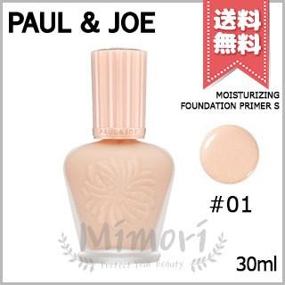 PAUL&JOE（ポール＆ジョー） 並行輸入品 モイスチュアライジング