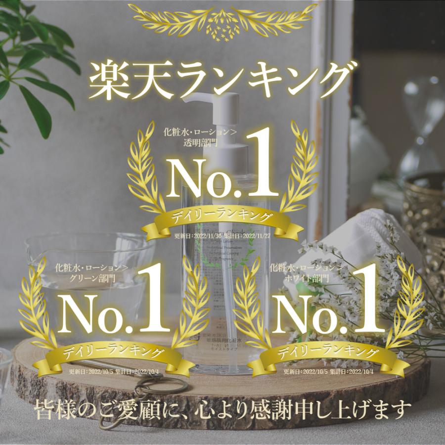 化粧水 ボトル 145ml 乾燥肌 敏感肌 高保湿 アルコールフリー 潤い