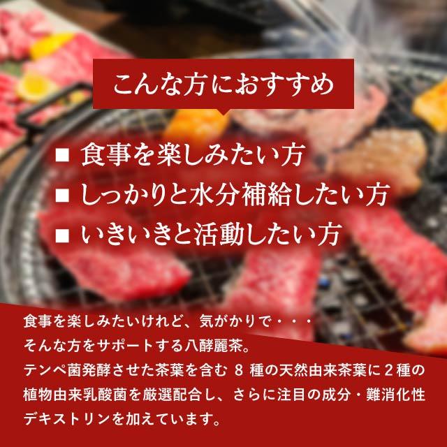 2箱セット はつらつ堂 八酵麗茶 96包 : Chronus-クロノス - 通販