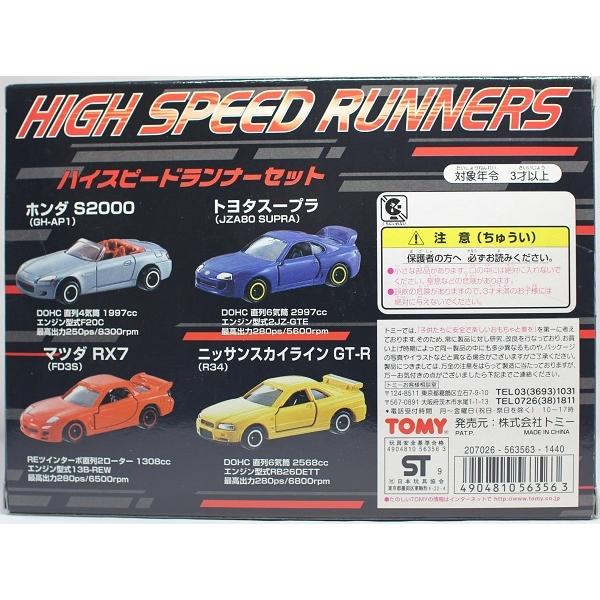 新品 トミカ ハイスピードランナーセット限定 240001014030 : mini