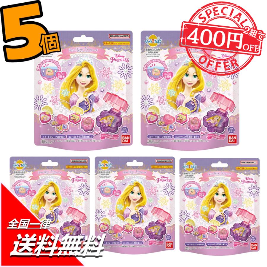 BANDAI（バンダイ） びっくらたまご ディズニープリンセス
