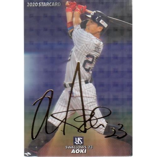 20カルビープロ野球チップス第3弾 スターカード 金箔サインパラレル S